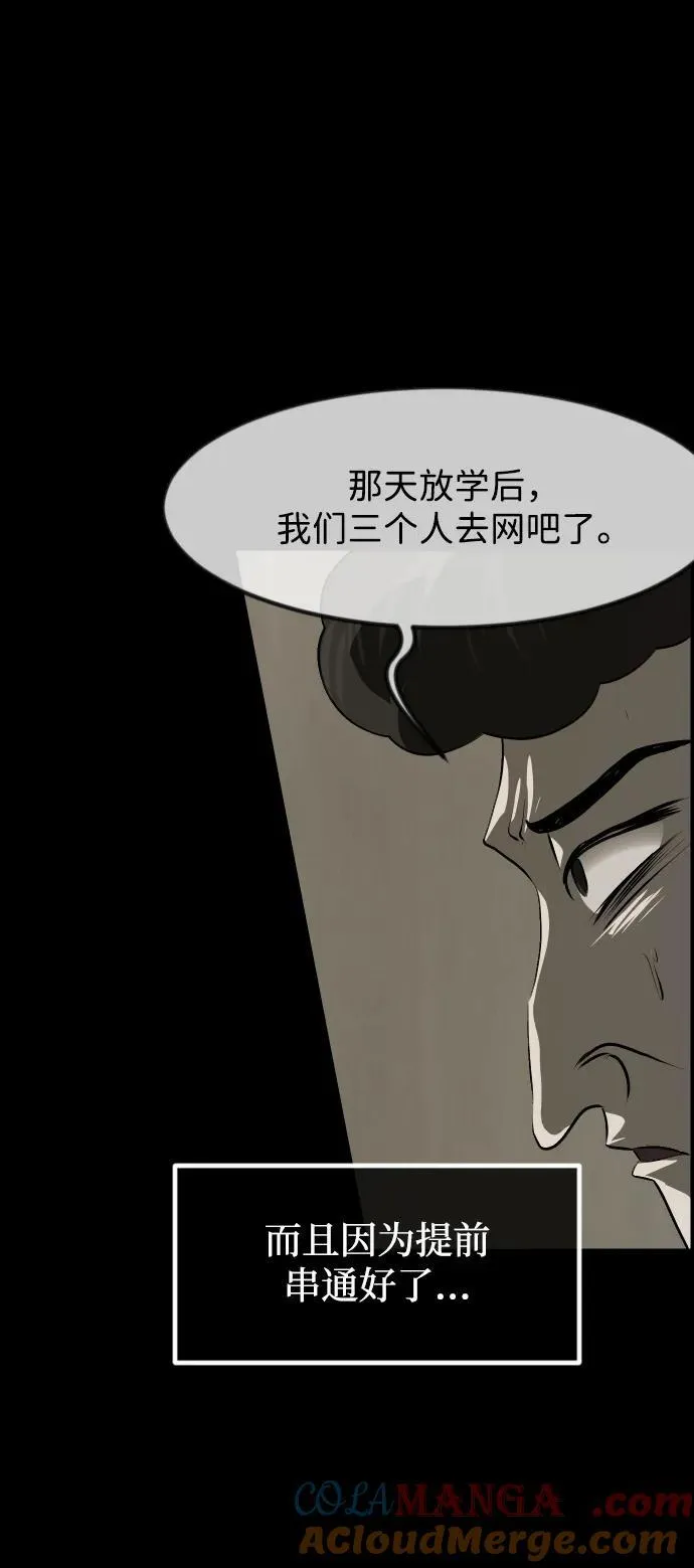 [第384话] 改过自新（2） 第64页