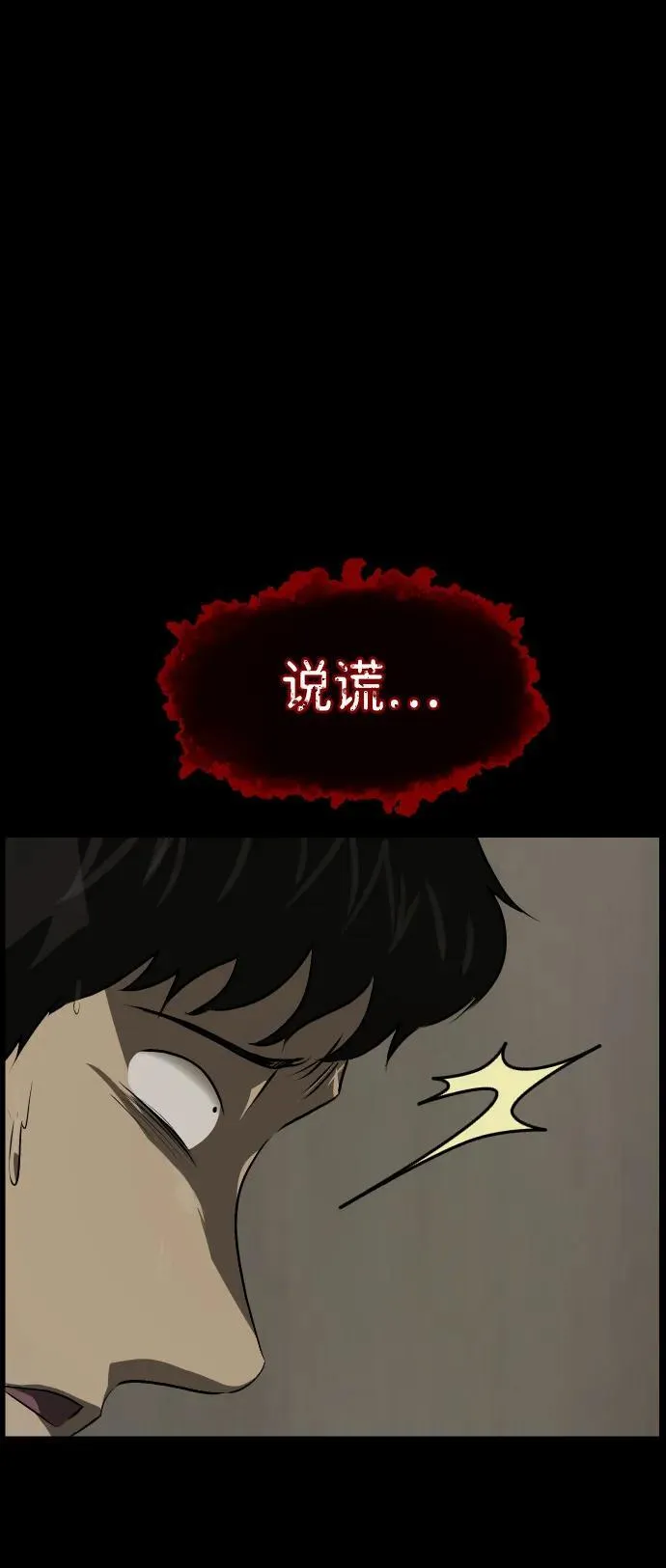 [第384话] 改过自新（2） 第66页