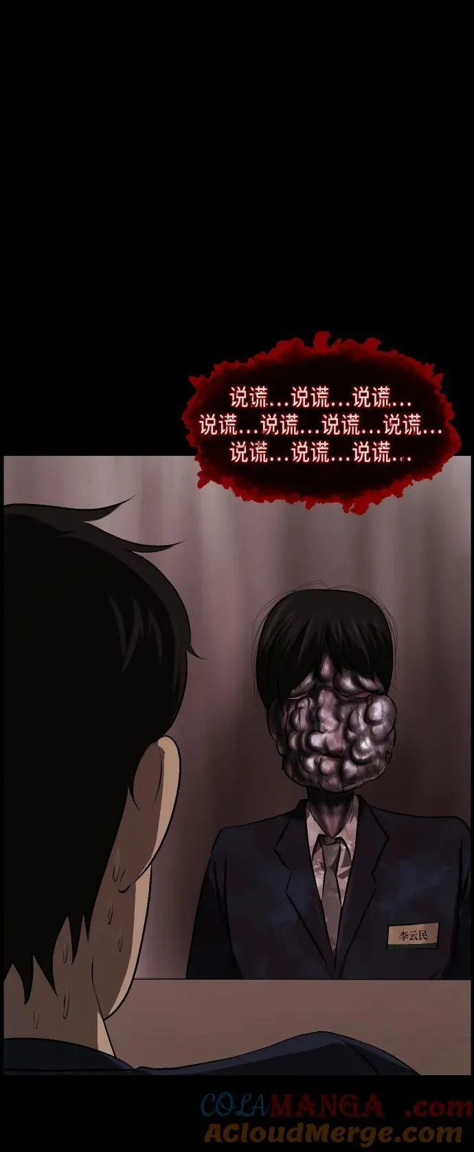 [第384话] 改过自新（2） 第67页
