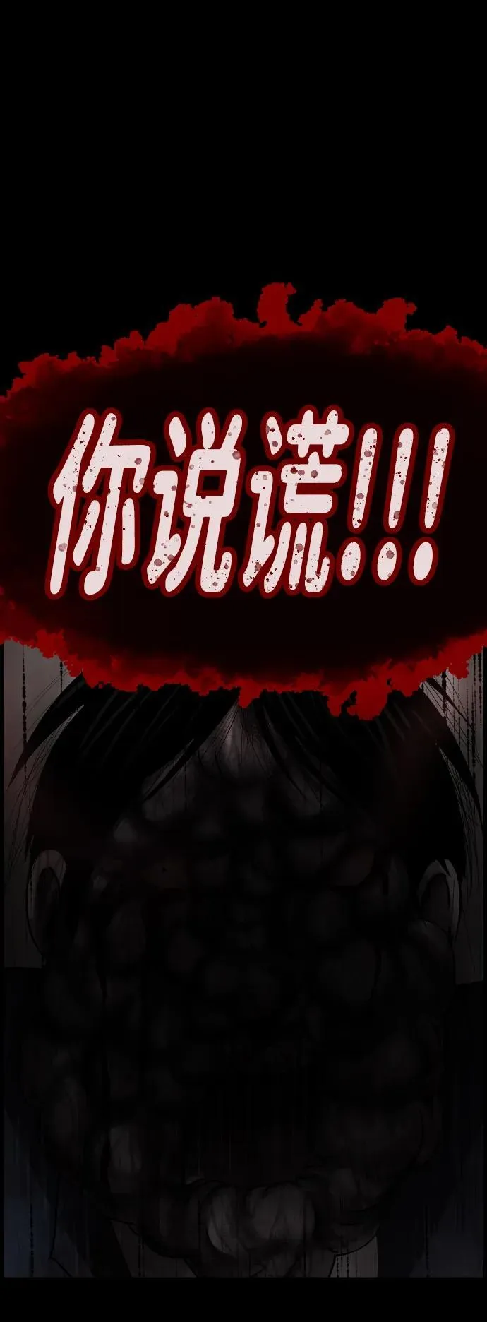 [第384话] 改过自新（2） 第68页