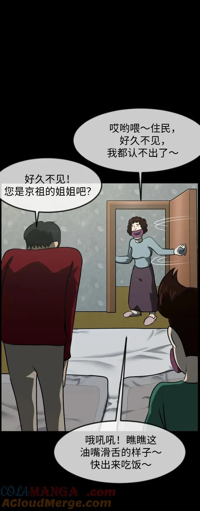 [第384话] 改过自新（2） 第76页