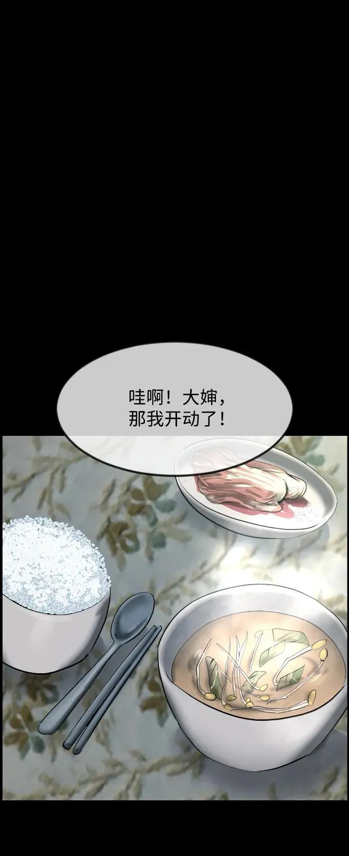 [第384话] 改过自新（2） 第77页