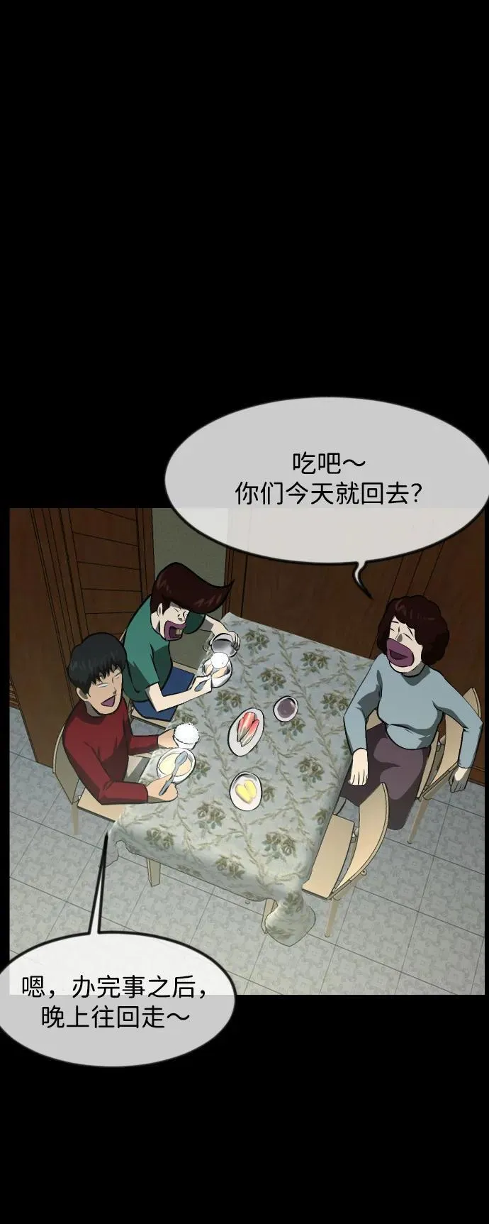 [第384话] 改过自新（2） 第78页