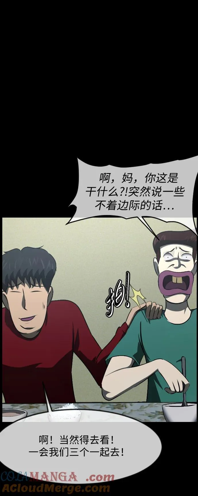 [第384话] 改过自新（2） 第82页