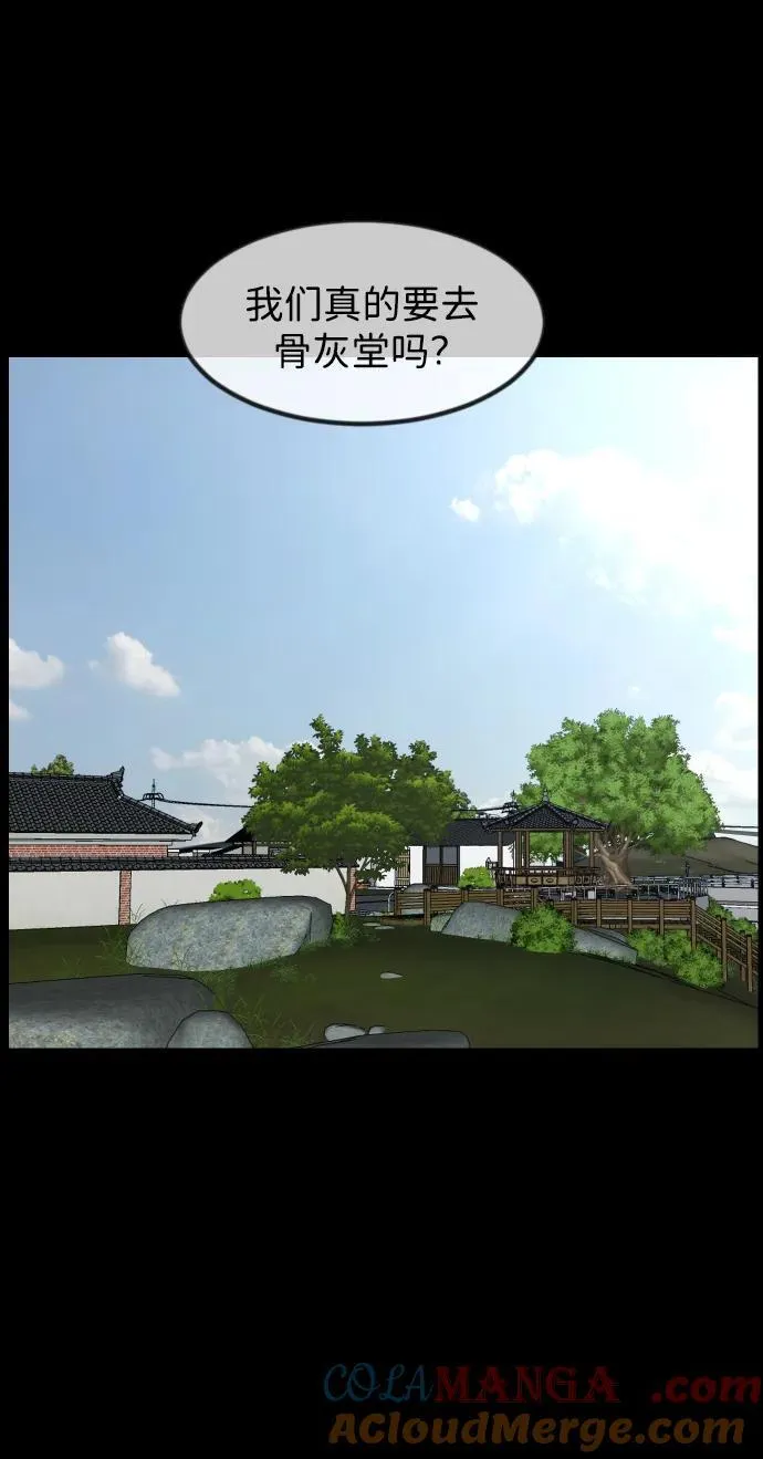 [第384话] 改过自新（2） 第85页