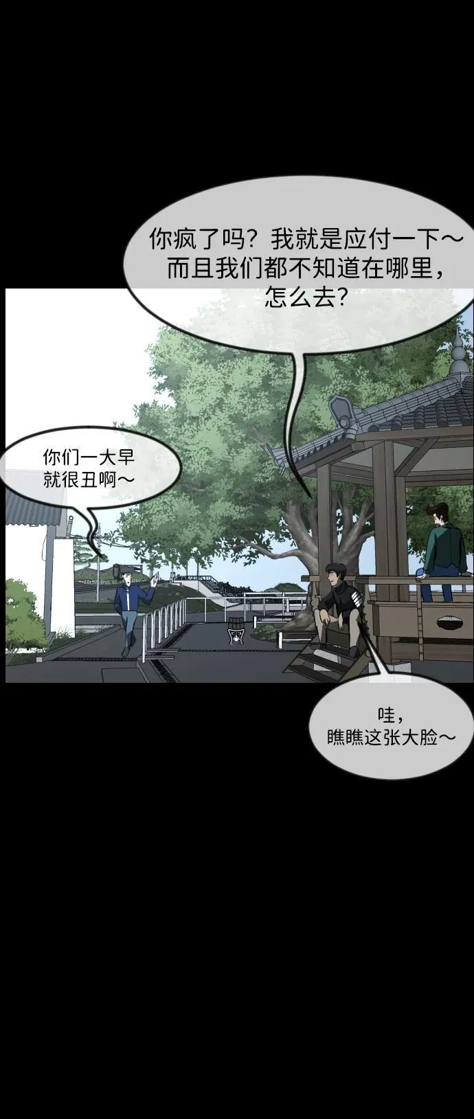 [第384话] 改过自新（2） 第86页