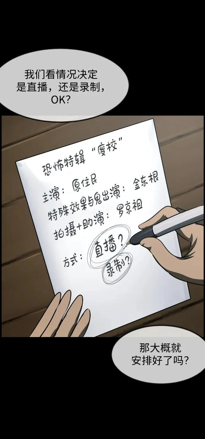 [第384话] 改过自新（2） 第87页