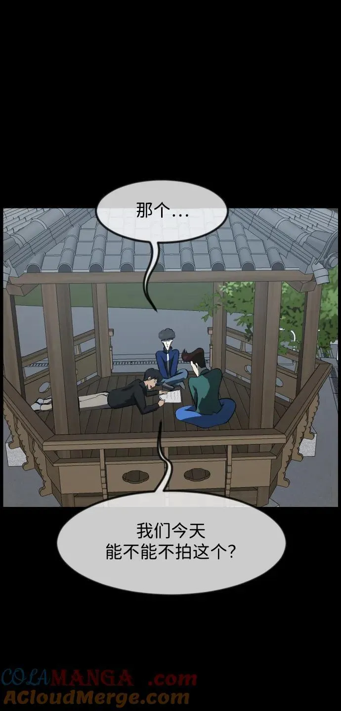 [第384话] 改过自新（2） 第88页