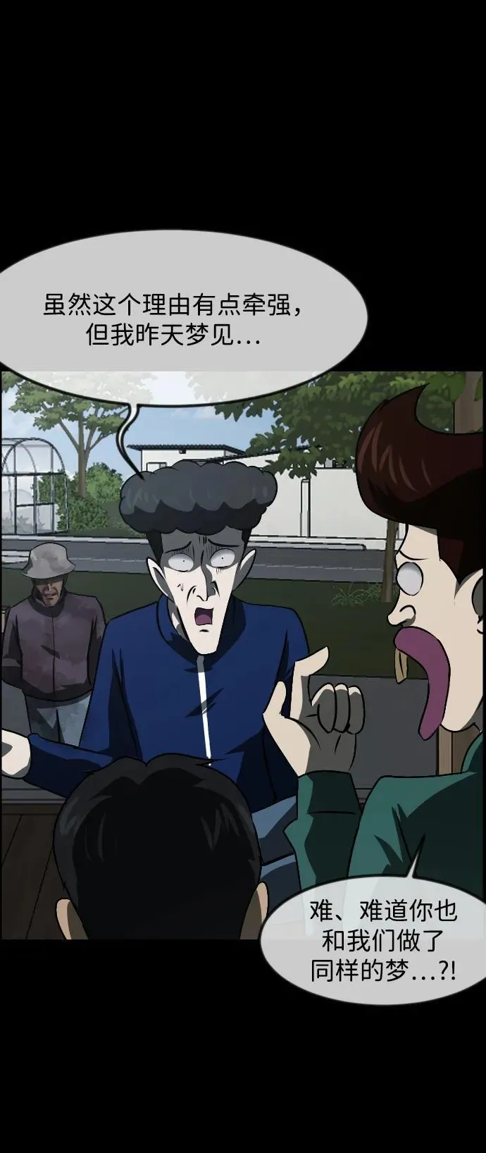 [第384话] 改过自新（2） 第90页