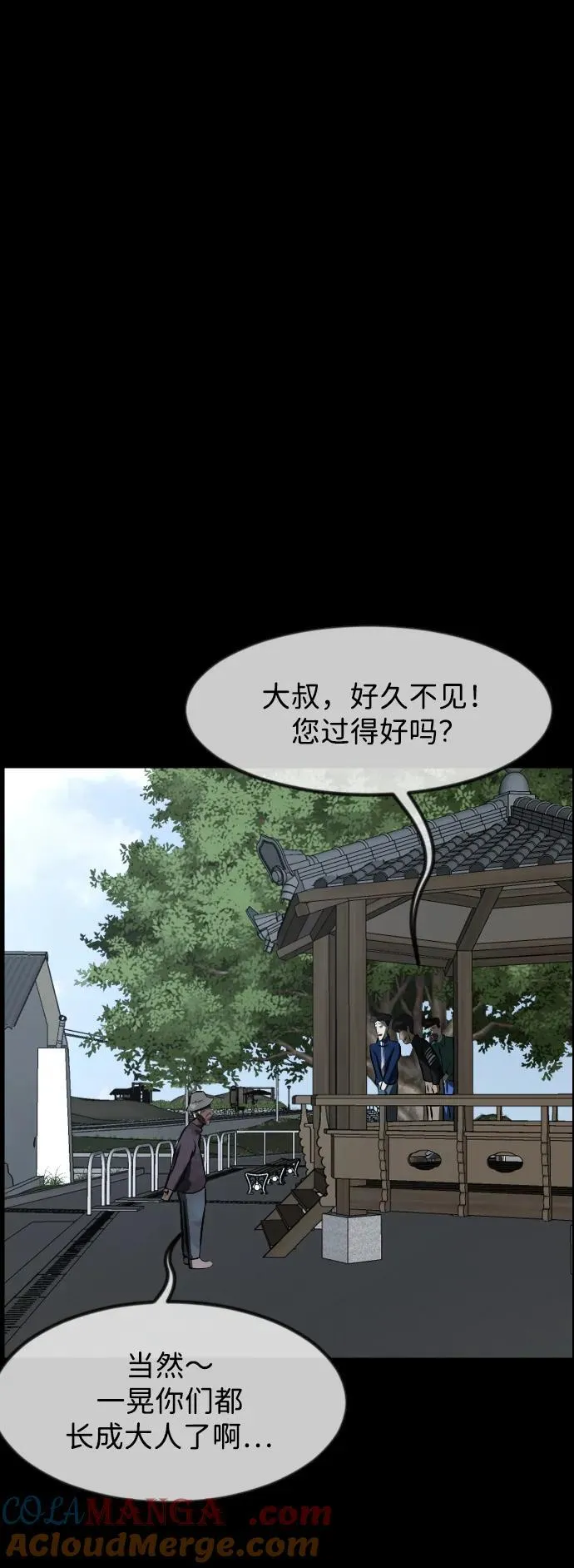 [第384话] 改过自新（2） 第94页