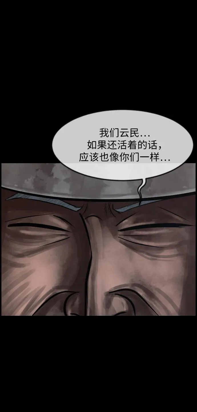 [第384话] 改过自新（2） 第95页