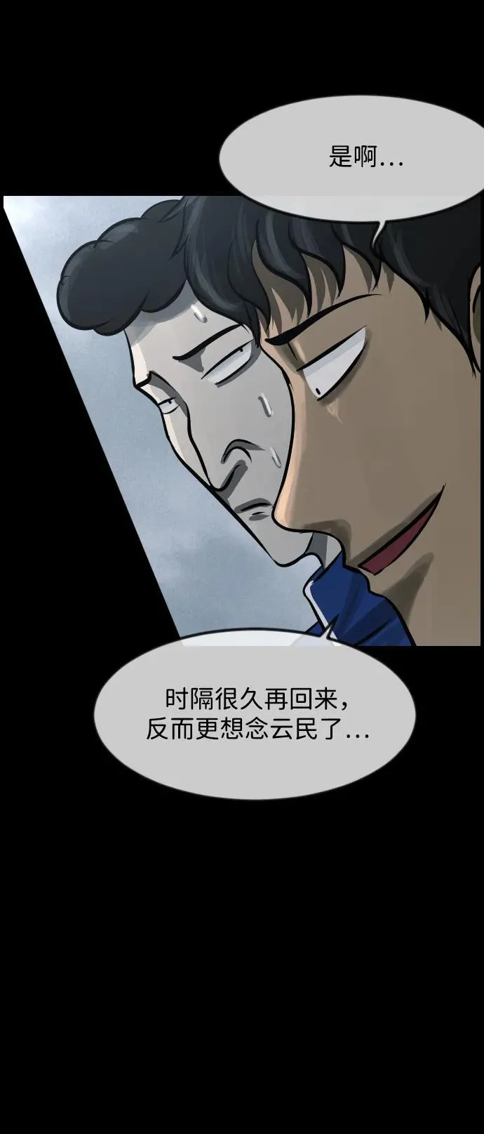 [第384话] 改过自新（2） 第96页