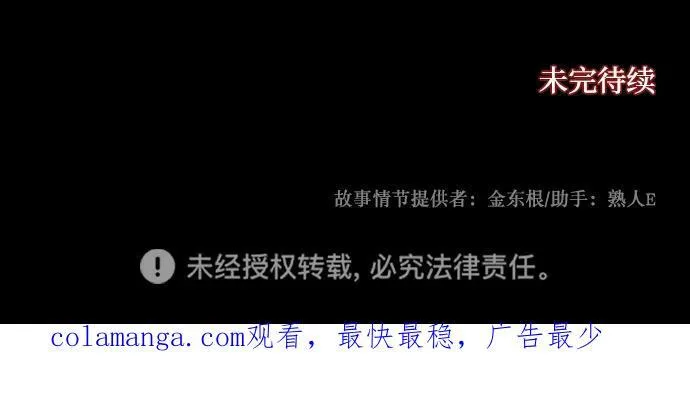 [第384话] 改过自新（2） 第99页