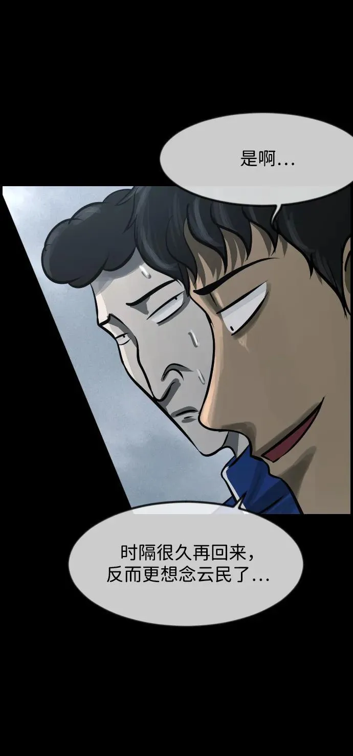 [第385话] 改过自新（3） 第3页