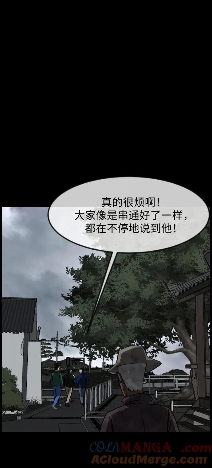 [第385话] 改过自新（3） 第7页
