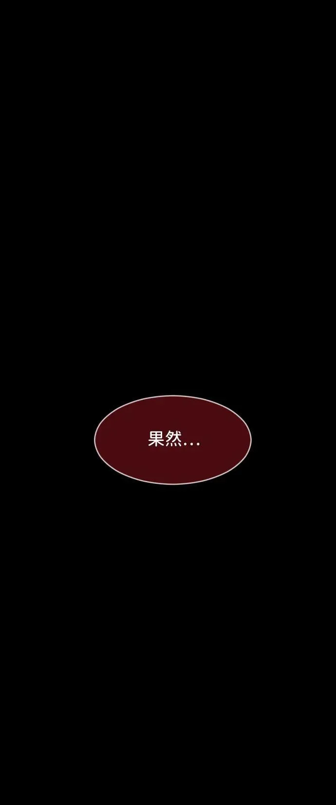 [第385话] 改过自新（3） 第8页