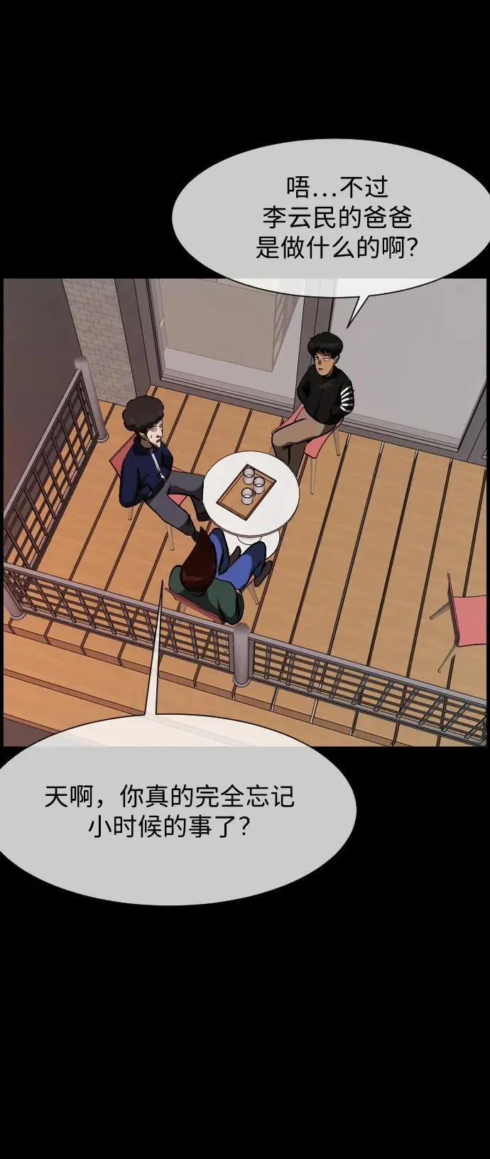 [第385话] 改过自新（3） 第12页