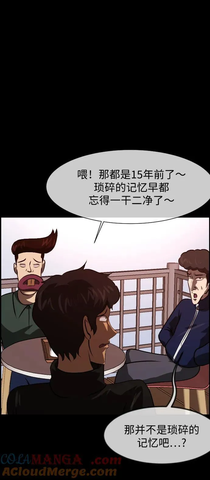 [第385话] 改过自新（3） 第13页