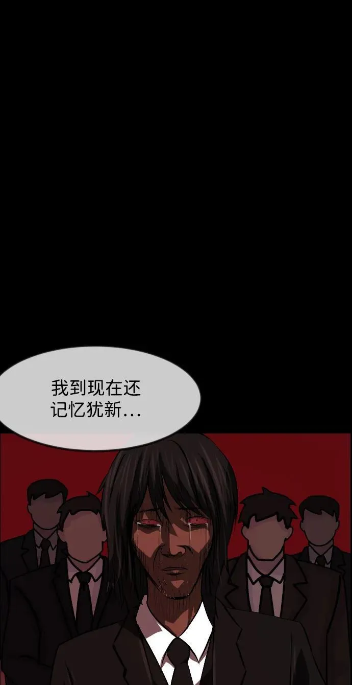 [第385话] 改过自新（3） 第14页