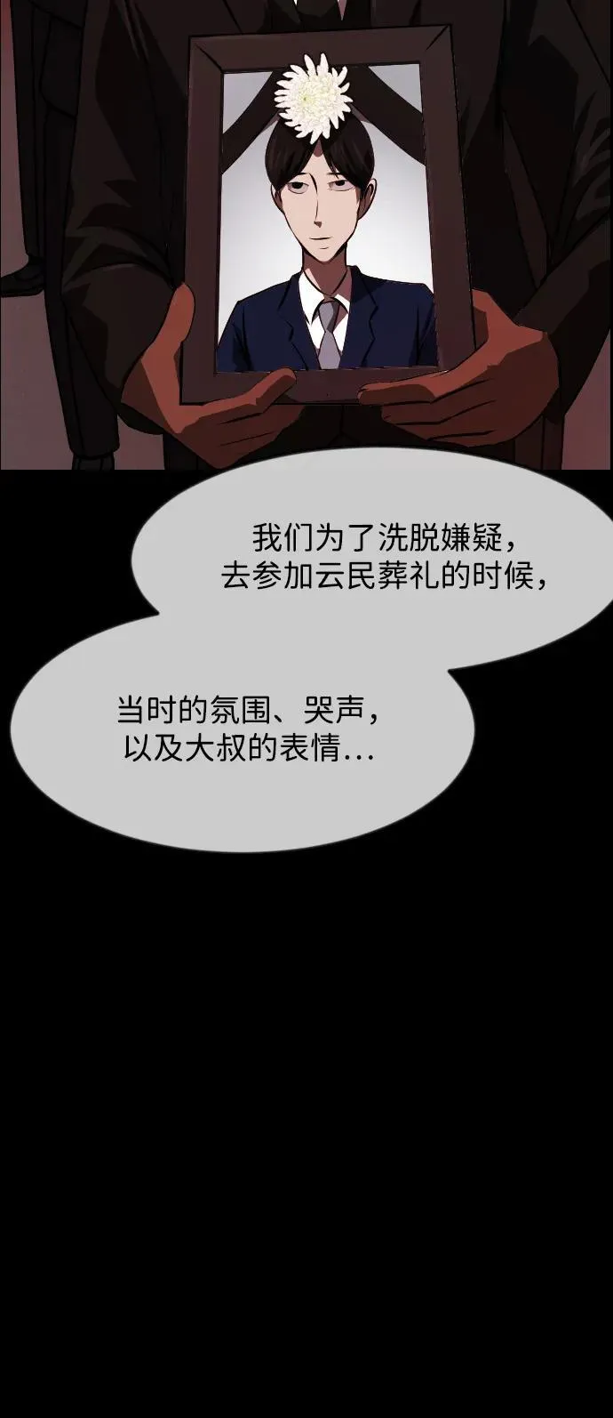 [第385话] 改过自新（3） 第15页