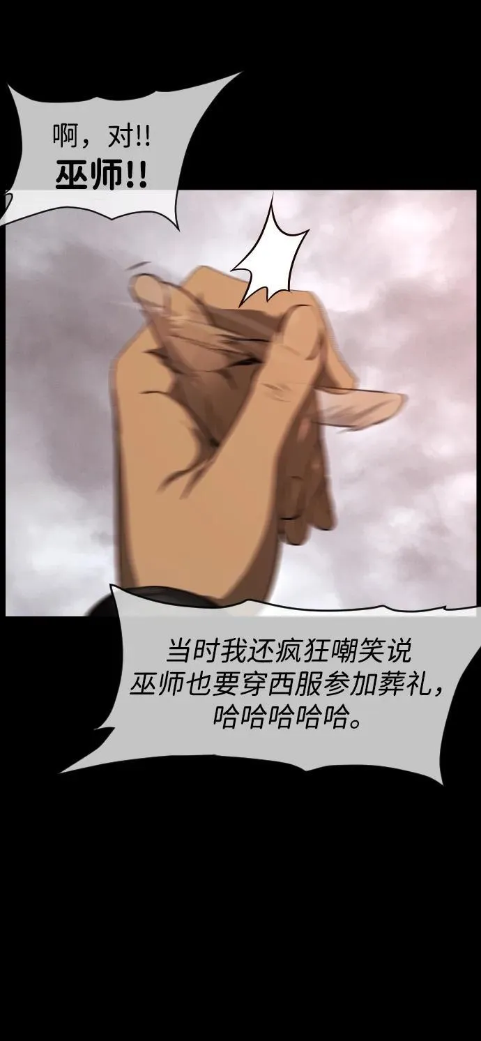 [第385话] 改过自新（3） 第17页