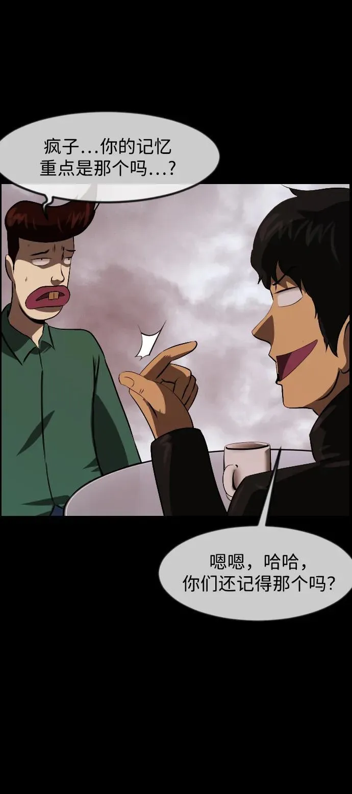 [第385话] 改过自新（3） 第18页