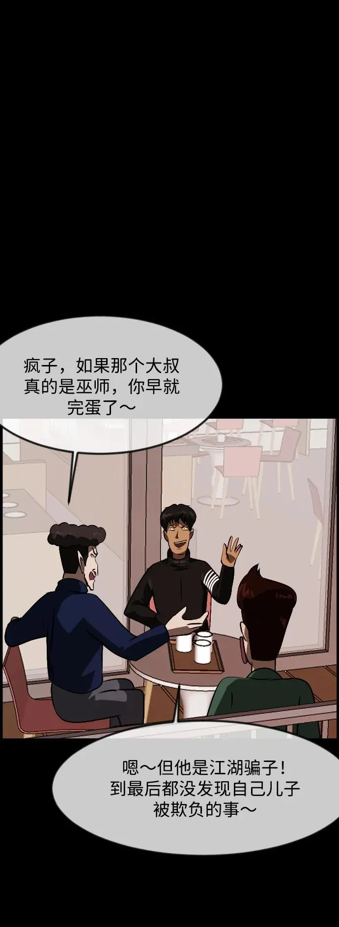[第385话] 改过自新（3） 第21页