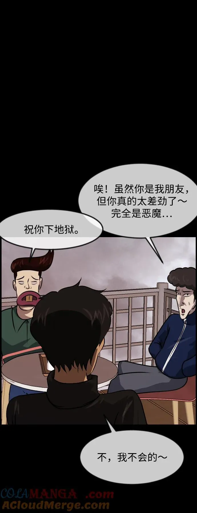 [第385话] 改过自新（3） 第22页
