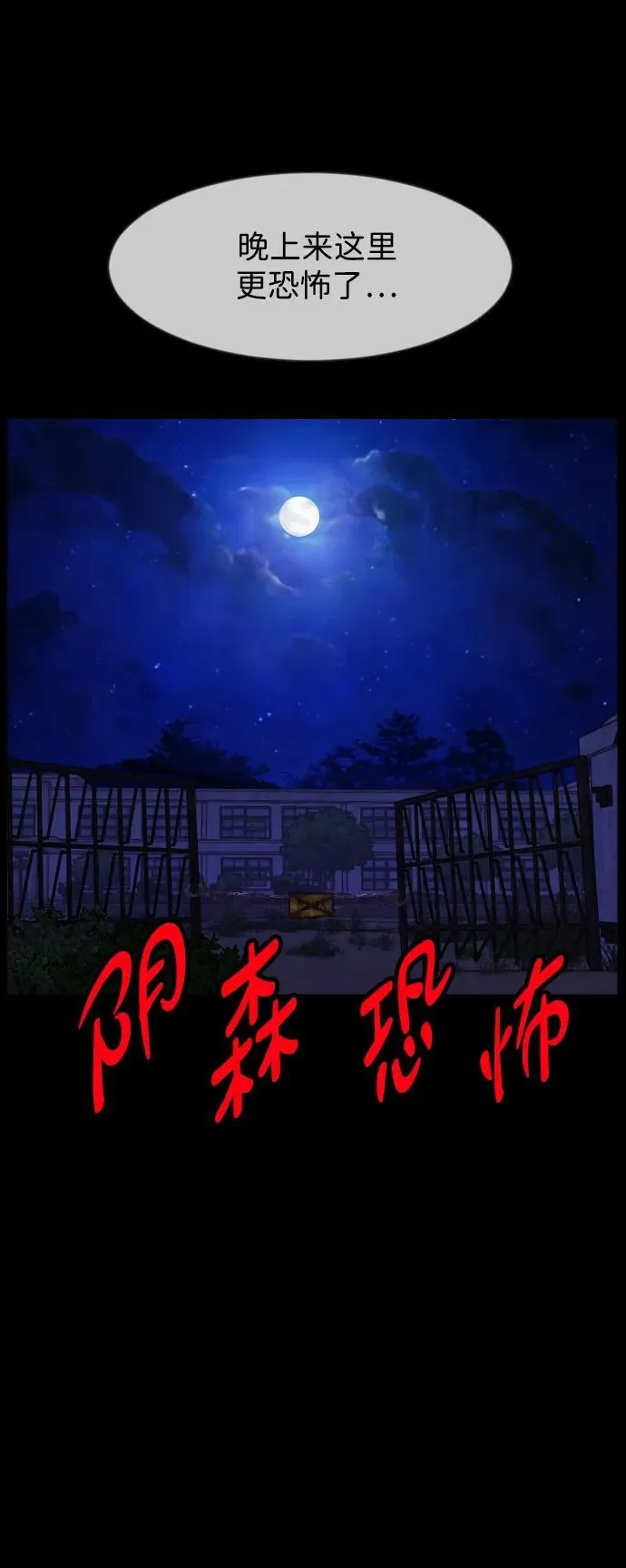 [第385话] 改过自新（3） 第26页