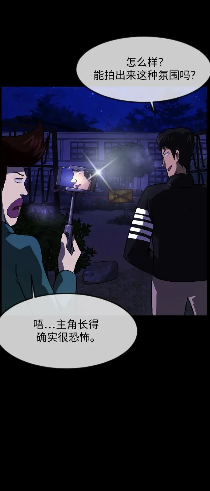 [第385话] 改过自新（3） 第27页