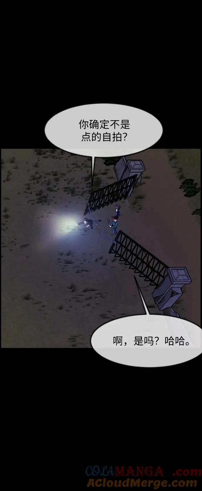 [第385话] 改过自新（3） 第28页