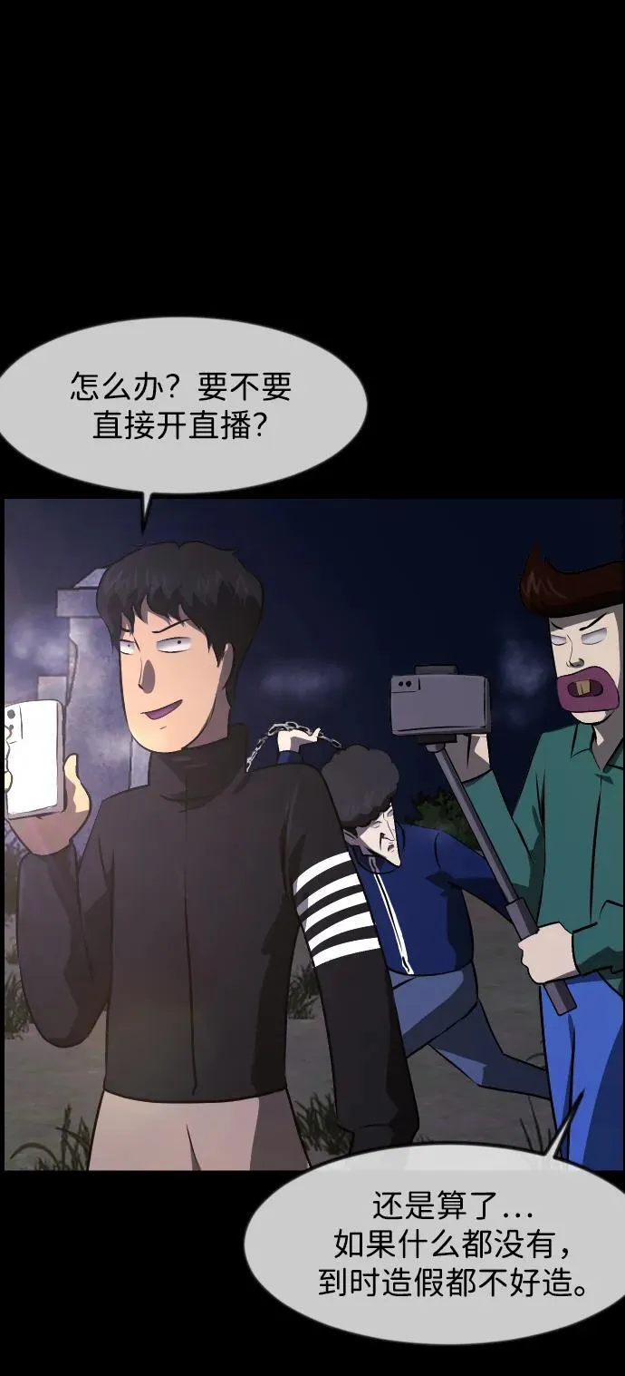 [第385话] 改过自新（3） 第29页