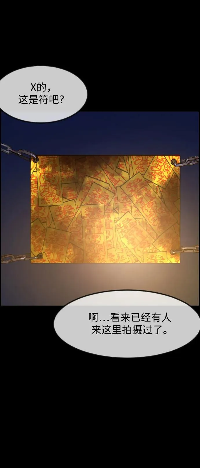 [第385话] 改过自新（3） 第32页