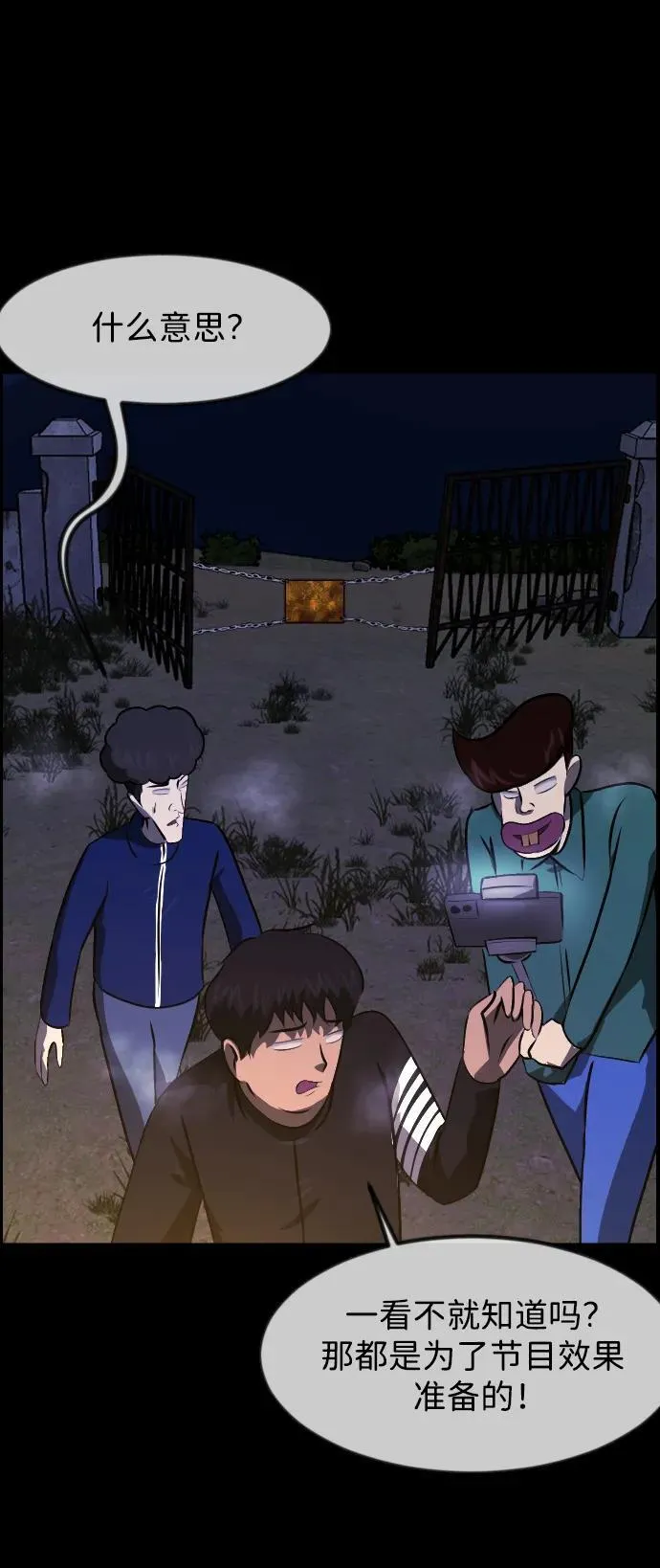 [第385话] 改过自新（3） 第33页