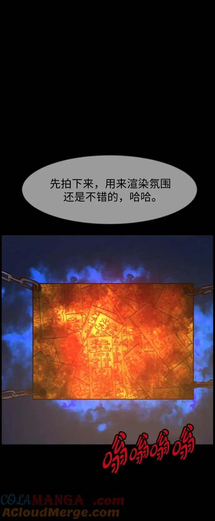 [第385话] 改过自新（3） 第34页