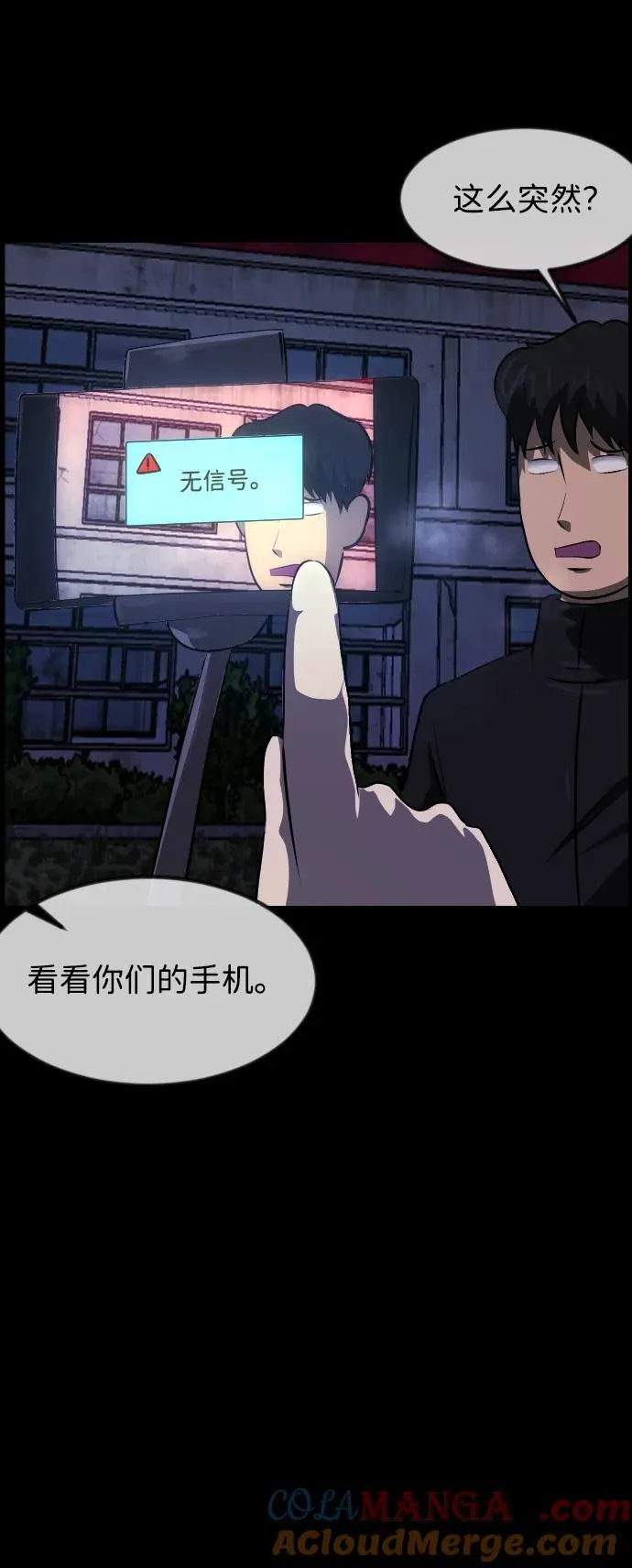 [第385话] 改过自新（3） 第37页