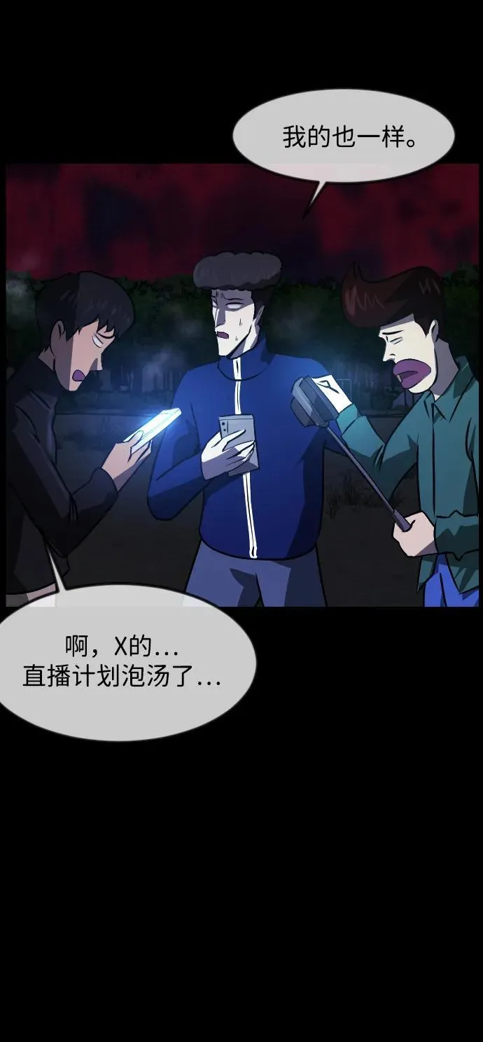 [第385话] 改过自新（3） 第38页