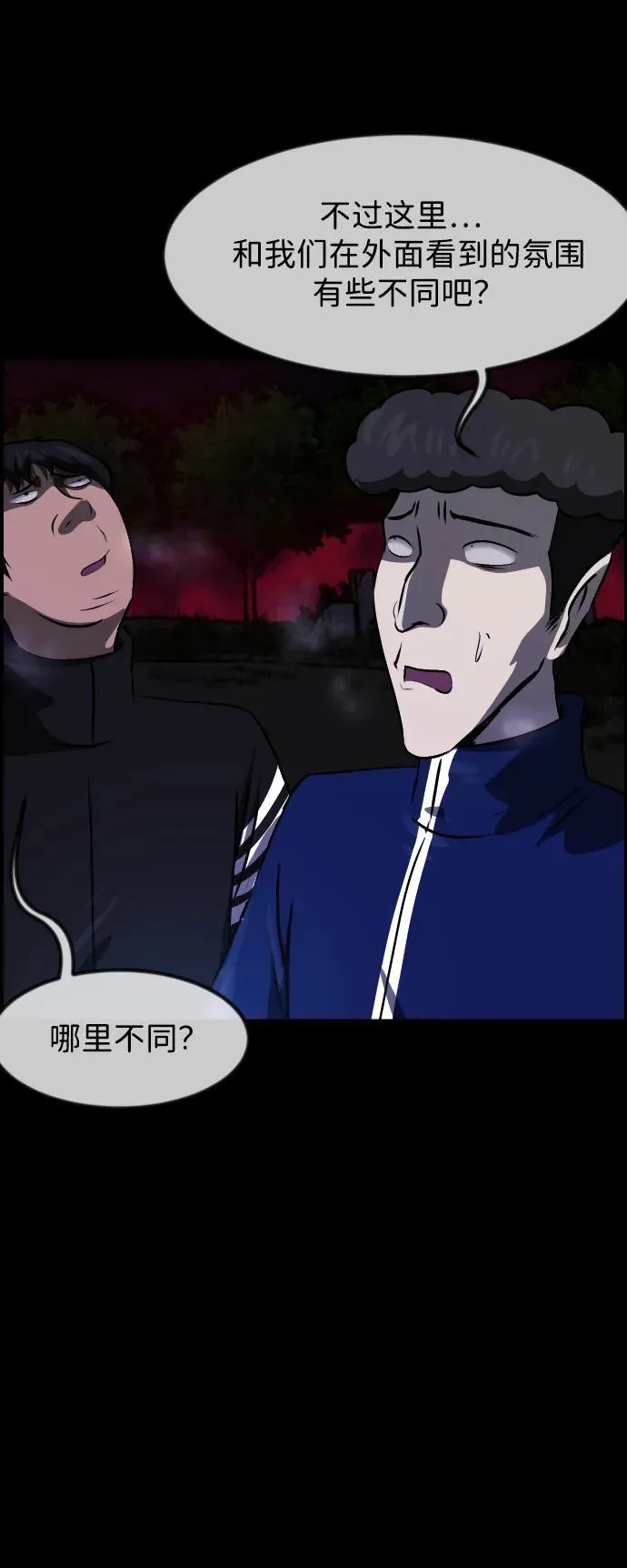 [第385话] 改过自新（3） 第39页