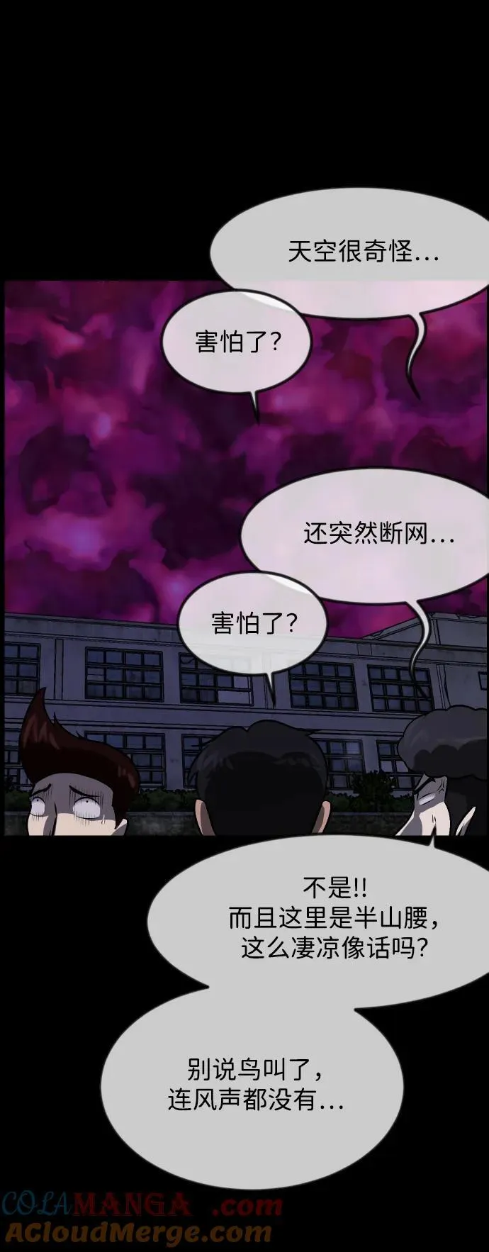 [第385话] 改过自新（3） 第40页