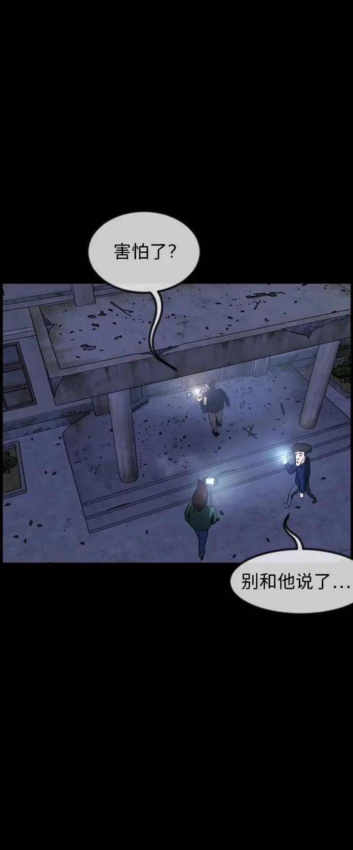 [第385话] 改过自新（3） 第41页