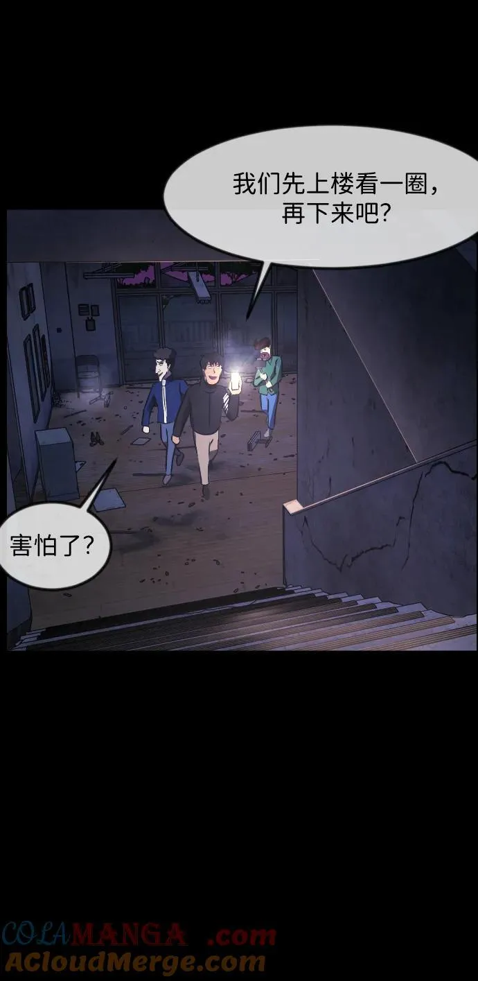 [第385话] 改过自新（3） 第43页