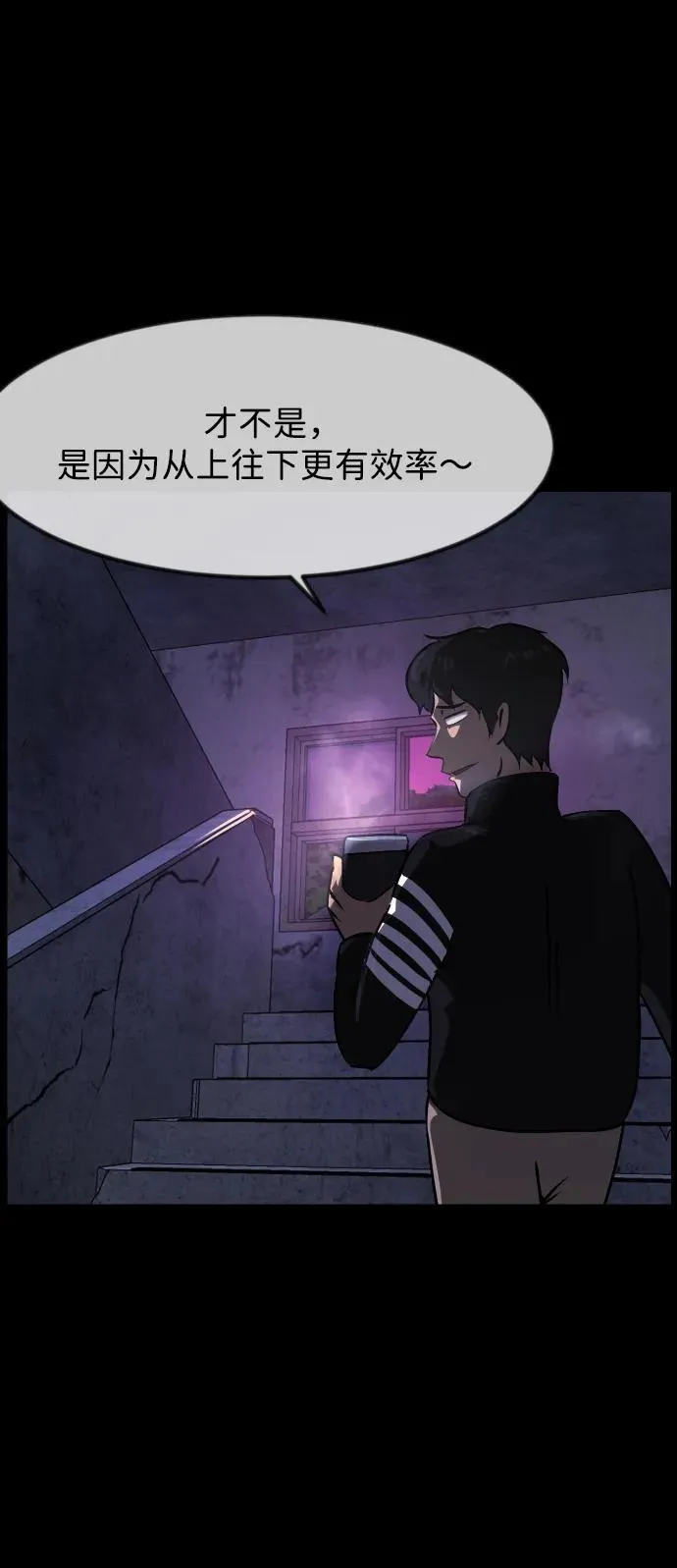 [第385话] 改过自新（3） 第44页