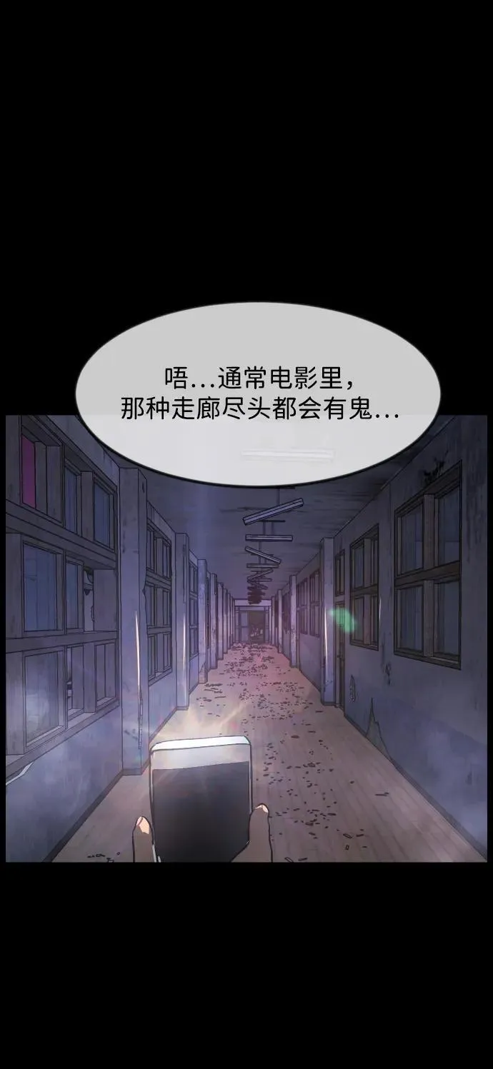 [第385话] 改过自新（3） 第45页