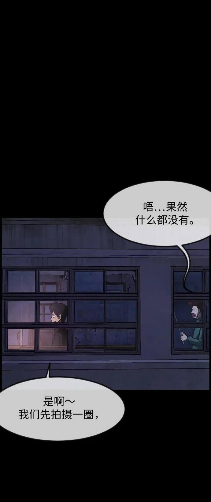 [第385话] 改过自新（3） 第47页