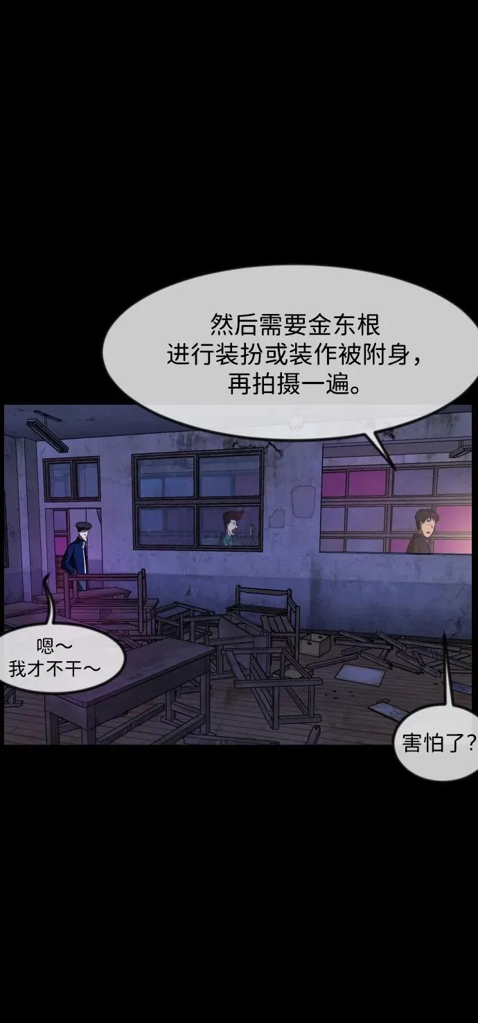 [第385话] 改过自新（3） 第48页