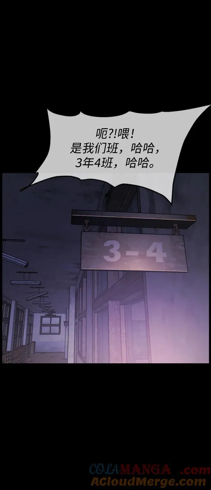 [第385话] 改过自新（3） 第49页