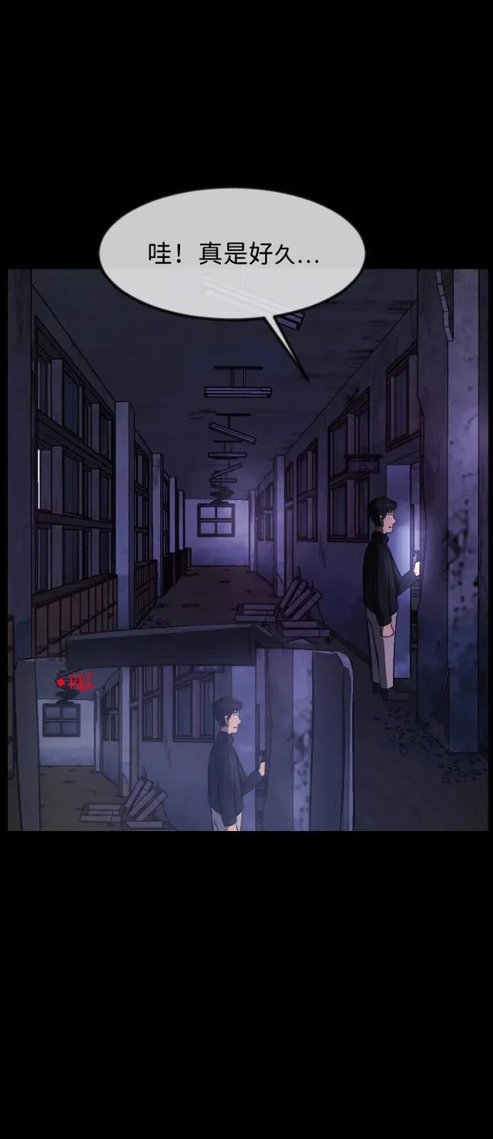 [第385话] 改过自新（3） 第50页