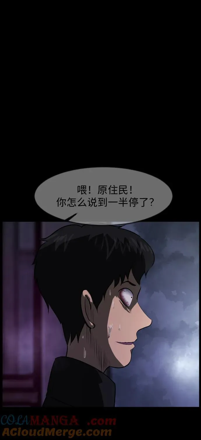 [第385话] 改过自新（3） 第52页