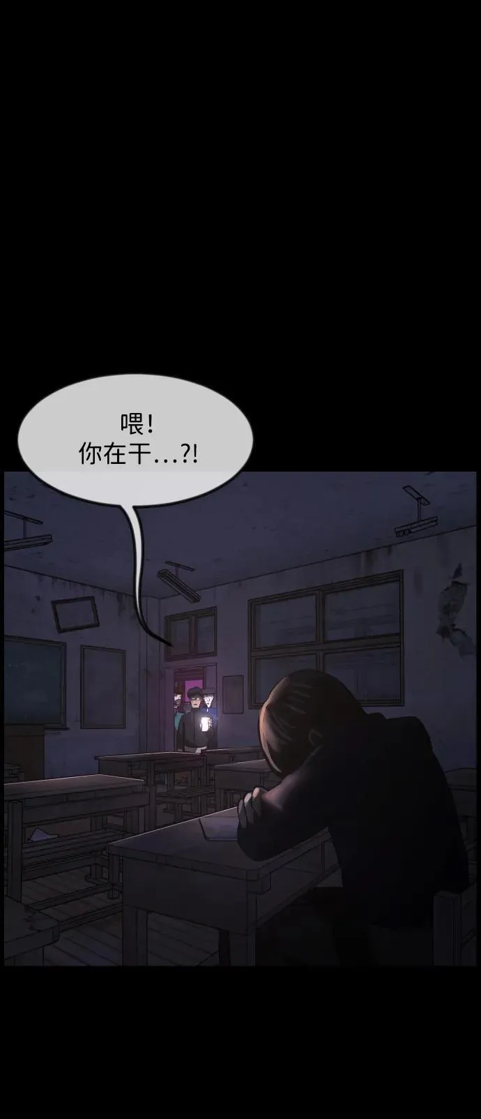 [第385话] 改过自新（3） 第53页