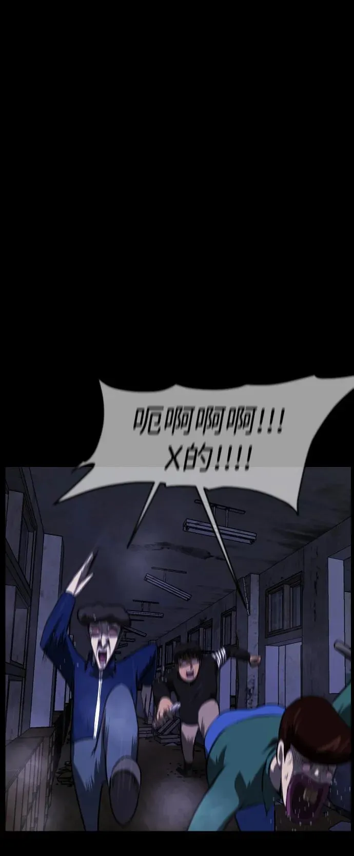 [第385话] 改过自新（3） 第57页